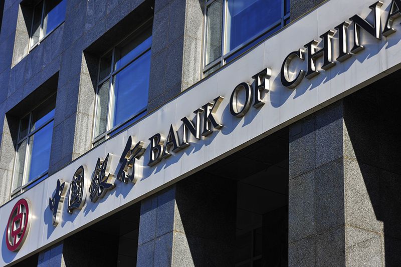 1579071039221110.jpg 中国银行2017-11-30-1.jpg