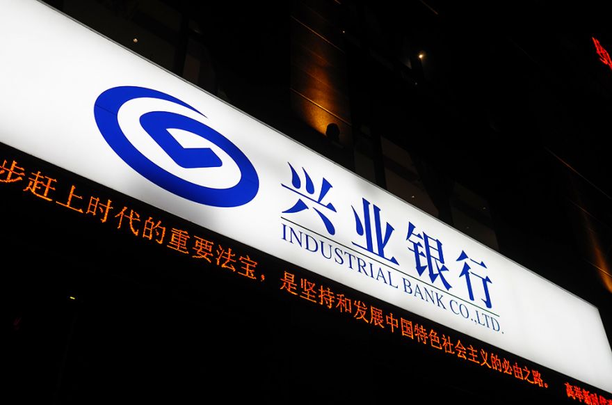 1580863786625742.jpg 兴业银行-广州-1.jpg