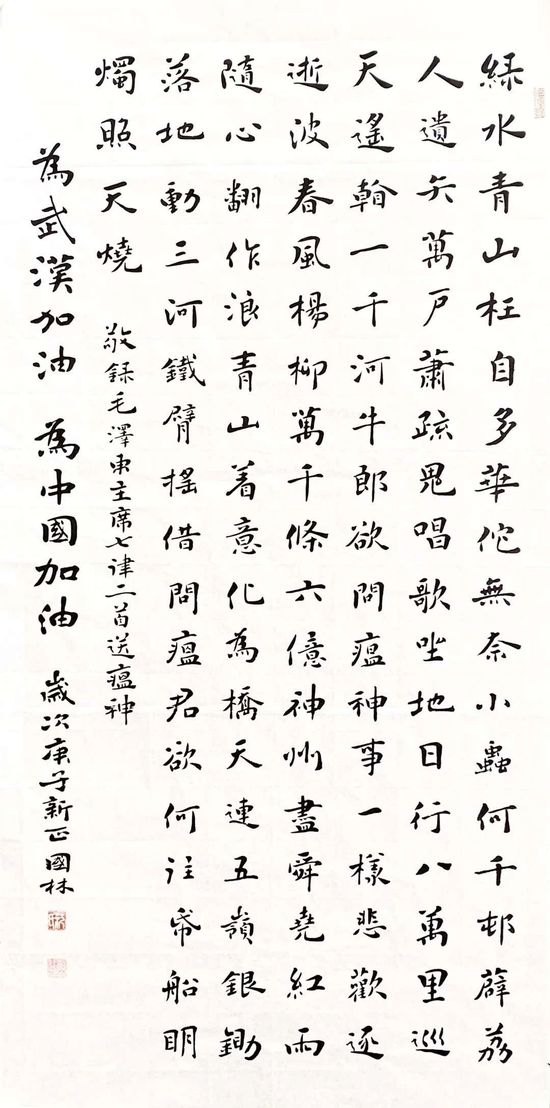 为武汉加油 为中国加油(山西运城分行 范国林)