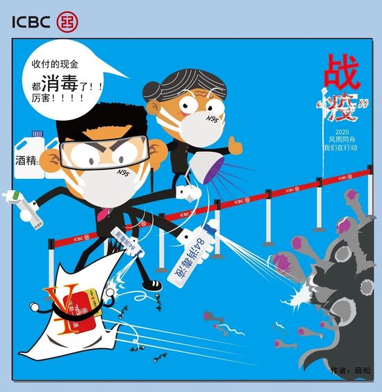 战“疫”(河北唐山分行 薛松)