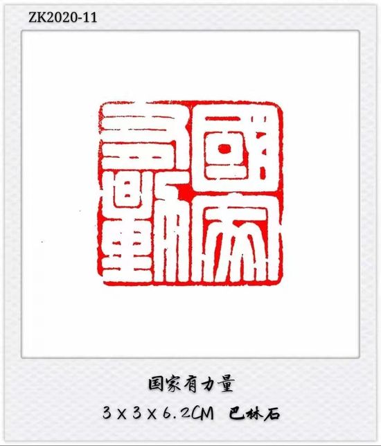 国家有力量(山西分行 杨志晖)