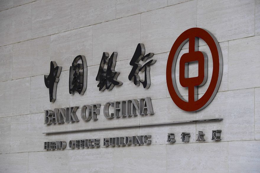 1583281010577971.jpg 中国银行总行2018-7-15-2.jpg