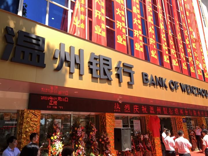 温州银行落子绍兴 历史古城迎来金融新力量
