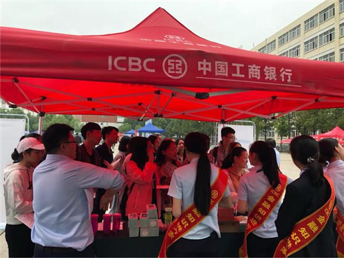 工商银行河南省分行积极参加河南银行业2018年“金融知识