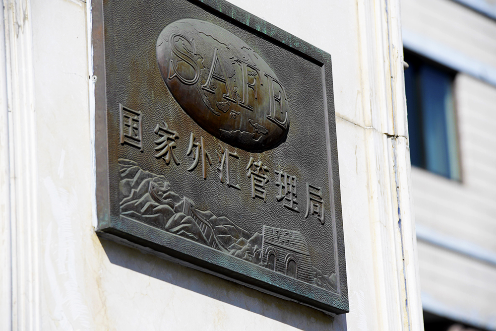 1555557717385575.jpg 2018-9-6-北京-国家外汇局-42.jpg