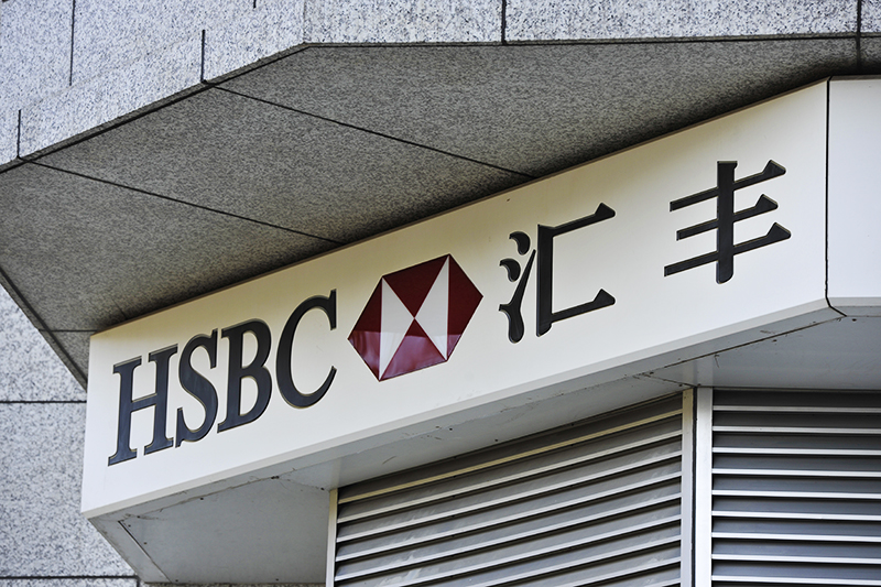 1556525417967732.jpg 汇丰银行2017-11-30-5.jpg