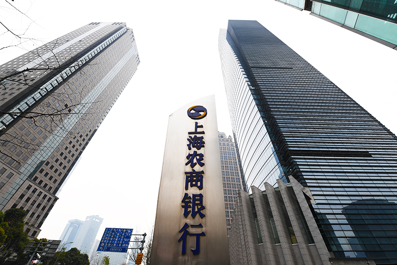 1558061842634109.jpg 2018年1月6日上海陆家嘴1-220-上海农商银行.jpg