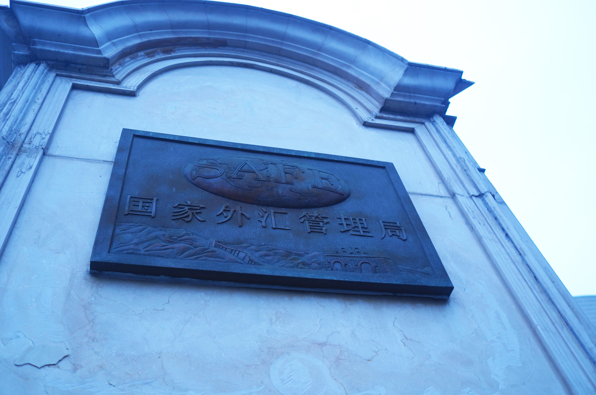 2018-7-19-国家外汇管理局-1.jpg
