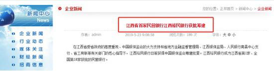 正邦集团官网截图