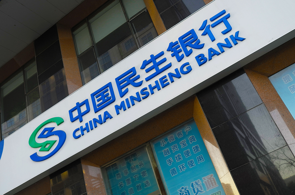 民生银行1-2.jpg