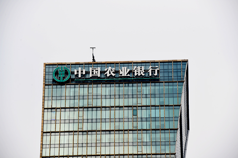 2018年1月6日上海陆家嘴1-72-农业银行.jpg