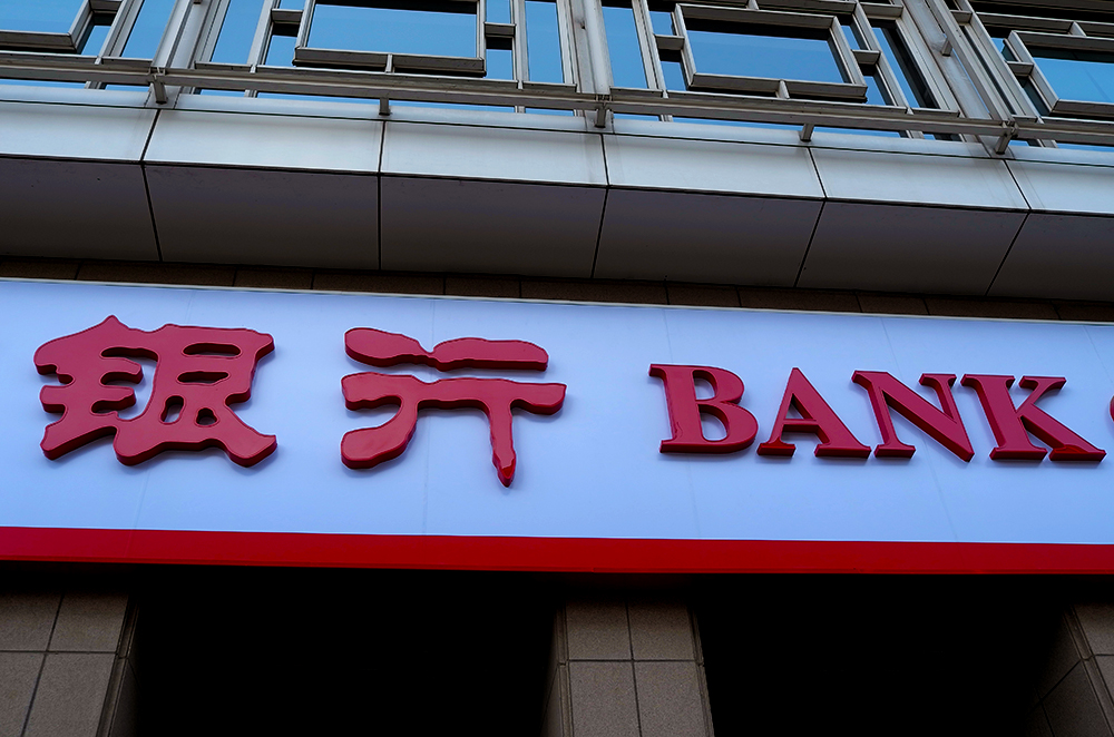 1559614045877807.jpg 银行1-1.jpg