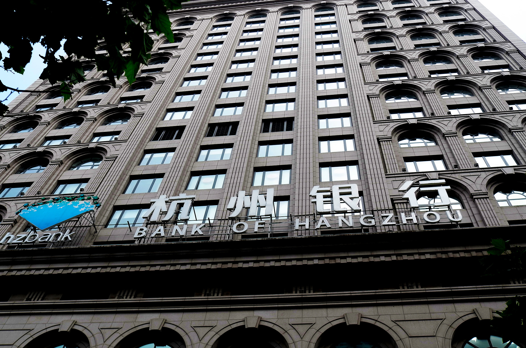 1560324901965558.jpg 2018-8-3-杭州银行-3.jpg