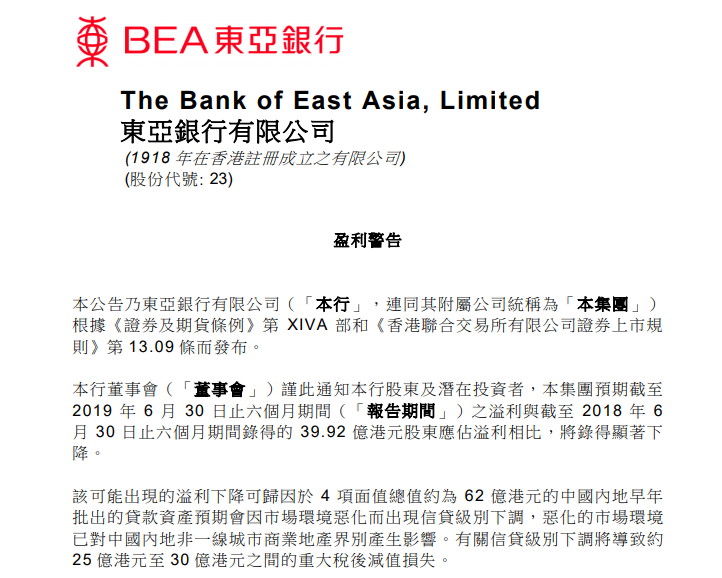 (该行公告截图)