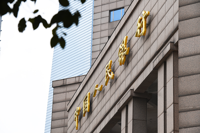 1560908526638888.jpg 2018年1月6日上海陆家嘴1-95-人民银行.jpg