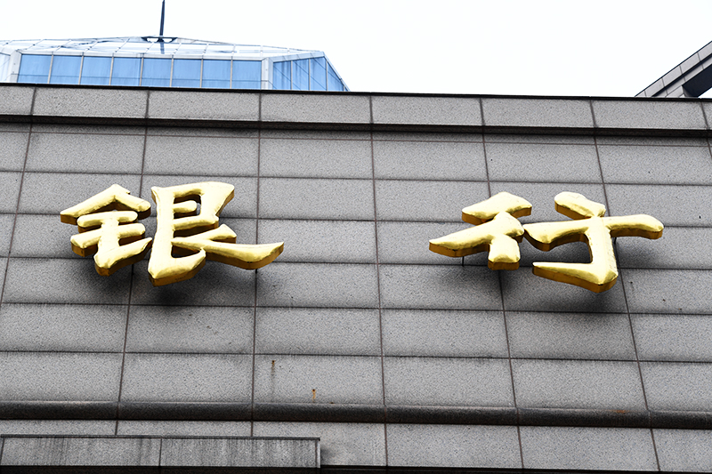 2018年1月6日上海陆家嘴1-87-银行.jpg