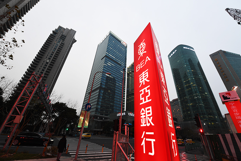 1561542334743406.jpg 2018年1月6日上海陆家嘴1-266-东亚银行.jpg