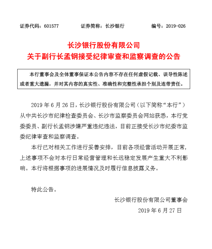 1561607584902917.png QQ浏览器截图20190627115117.png