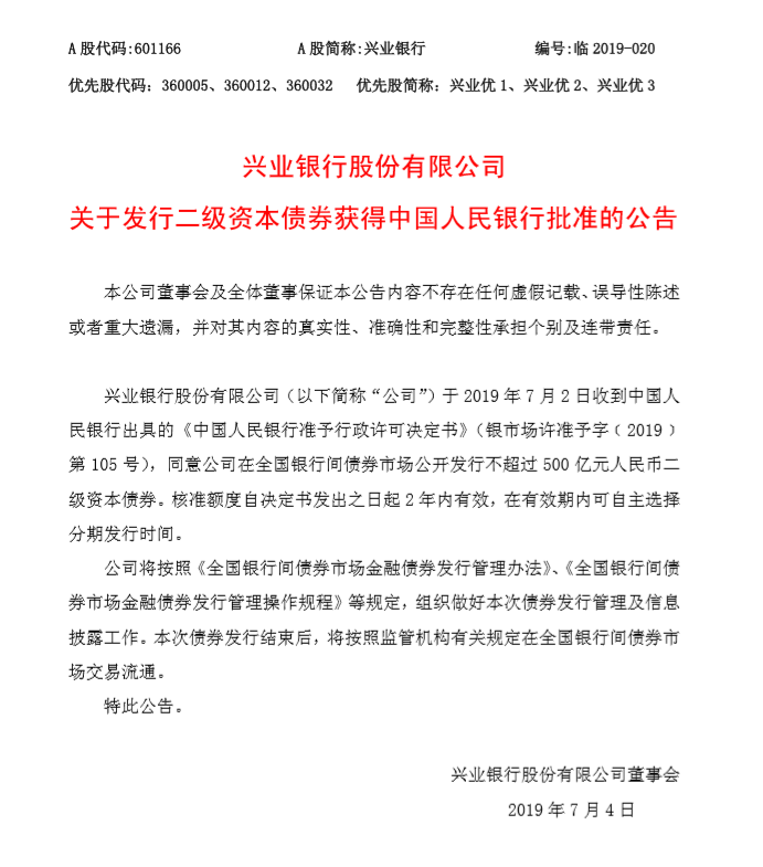 QQ浏览器截图20190703174440.png
