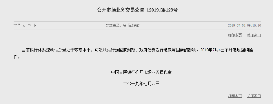 QQ浏览器截图20190704095130.png