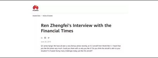  图为华为官网上公布的采访全文，其中第13个问题涉及汇丰