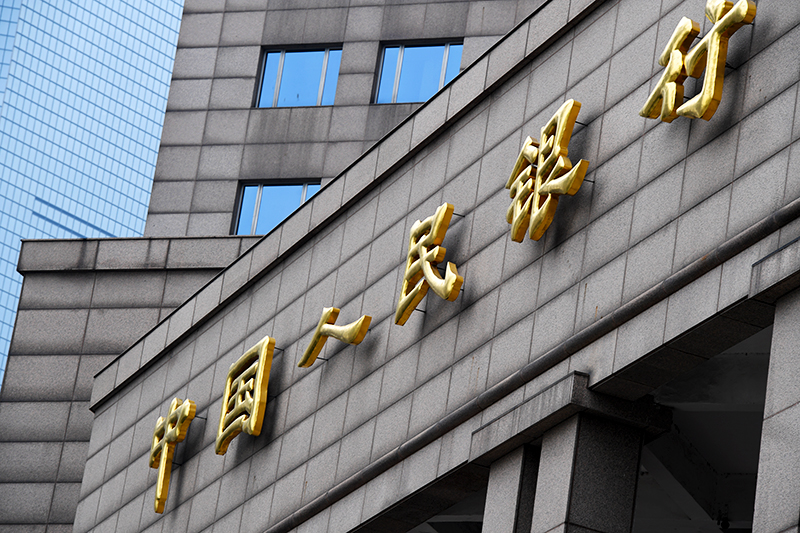 1562570952539898.jpg 2018年1月6日上海陆家嘴1-96-人民银行.jpg