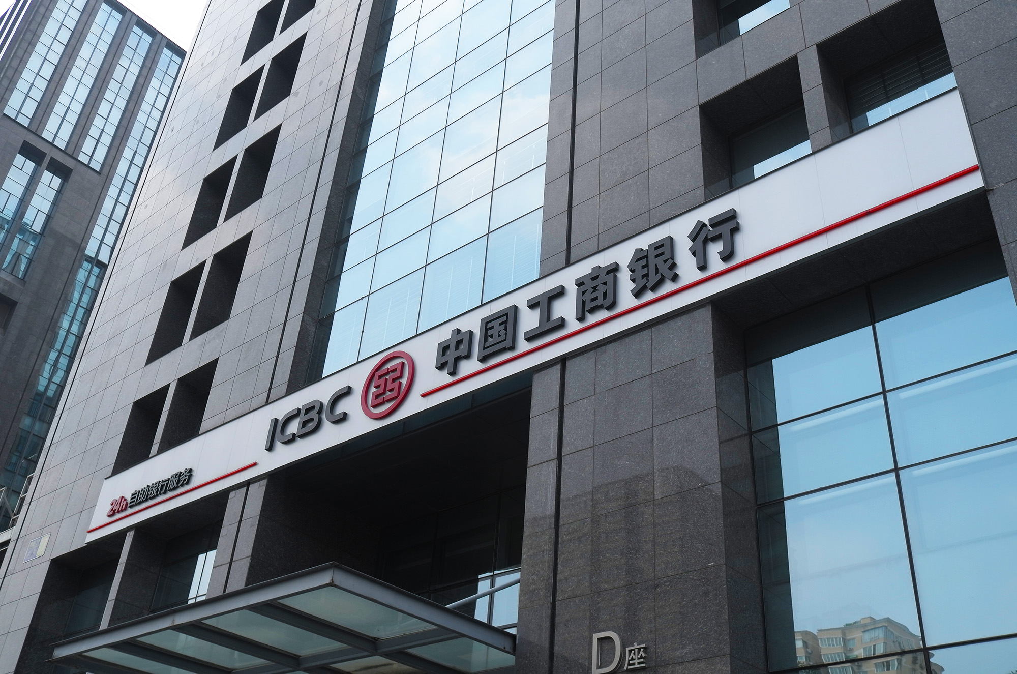 1562637587895310.jpg 2018-8-3-工商银行-1.jpg