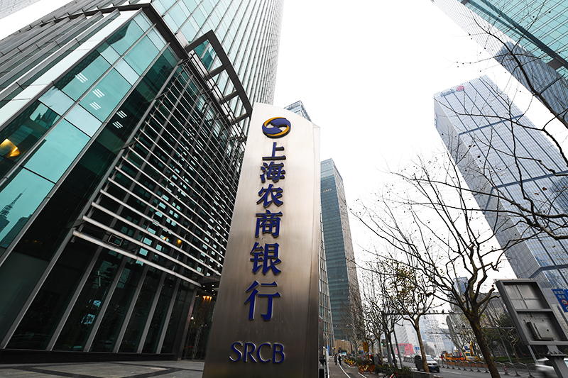 1562656591256370.jpg 2018年1月6日上海陆家嘴1-224-上海农商银行.jpg