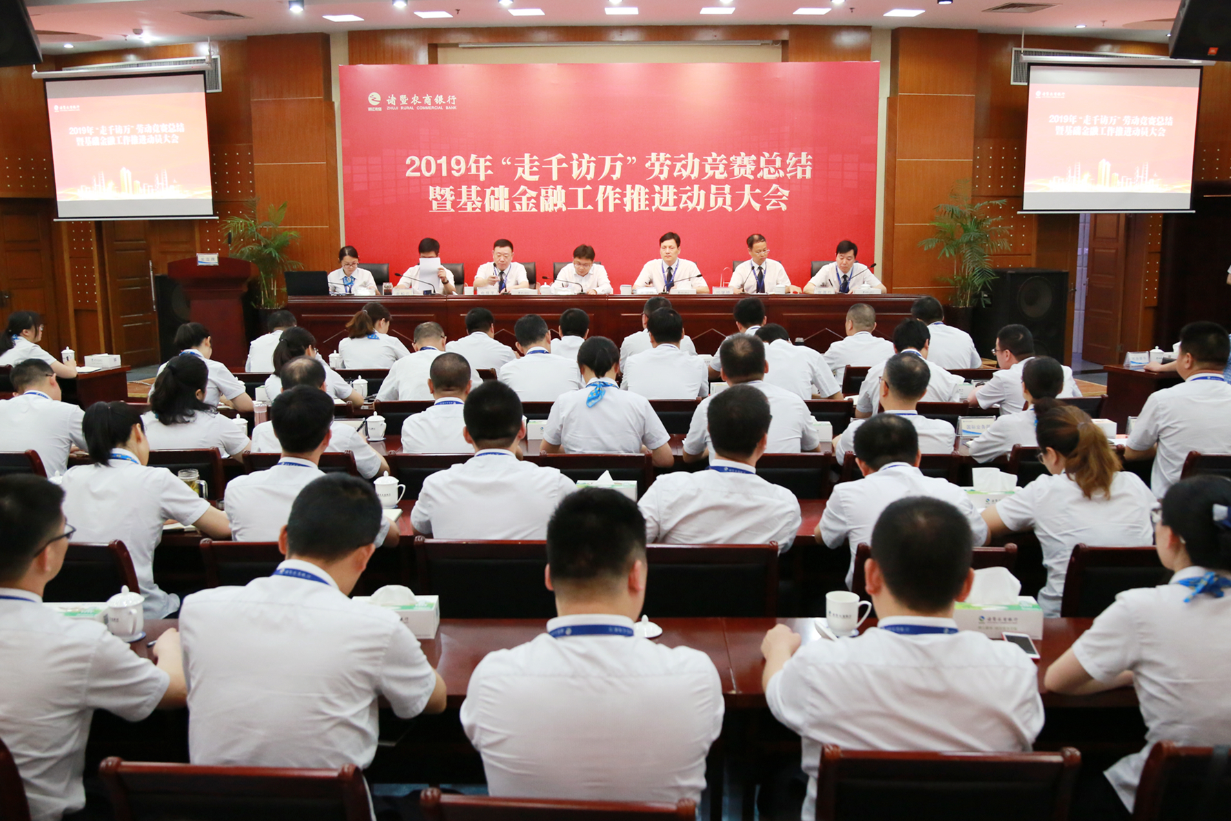 诸暨农商银行：大力推进基础金融 全面服务乡村振兴1.jpg