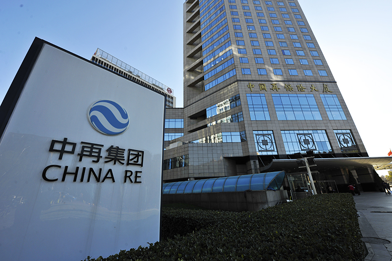 中再保险2017-11-30-11.jpg