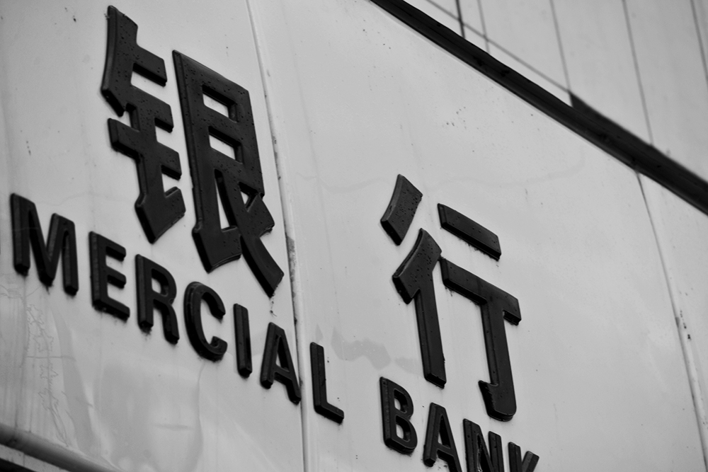 1566444576264604.jpg 银行2-4.jpg