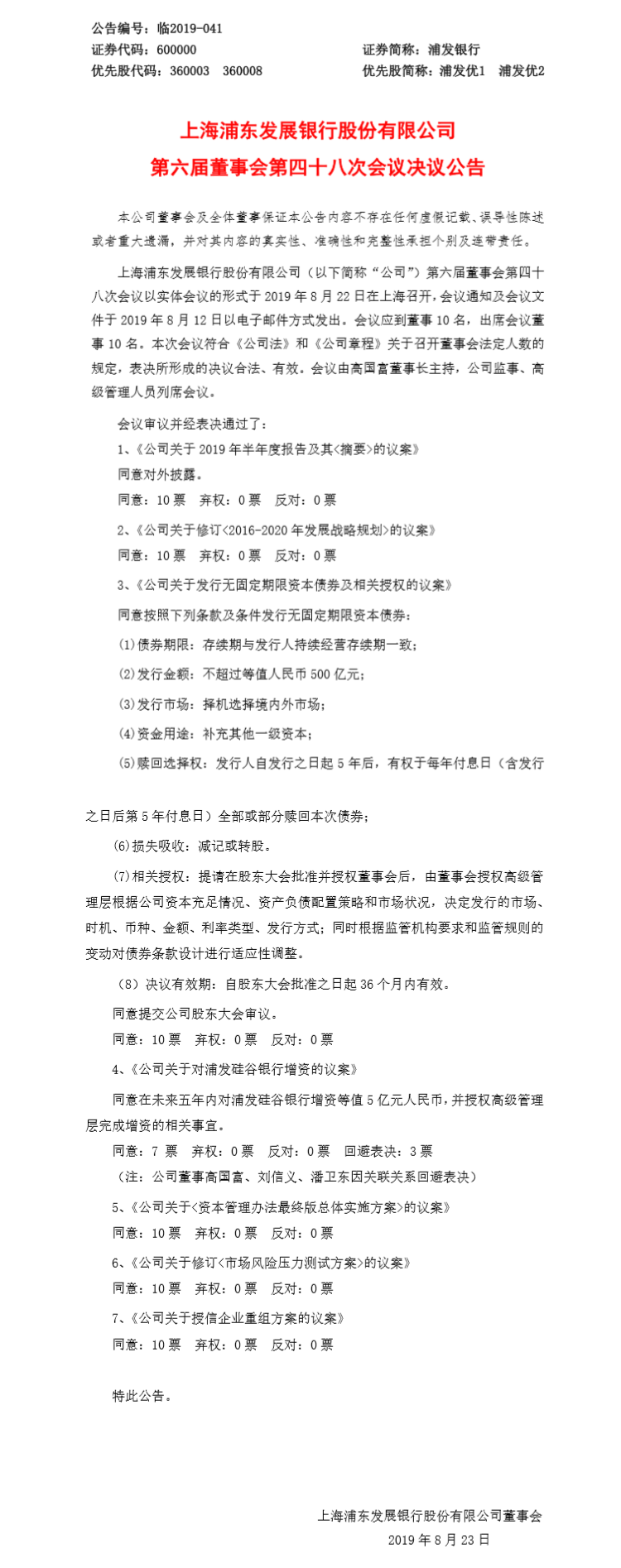 QQ浏览器截图20190823170023.png