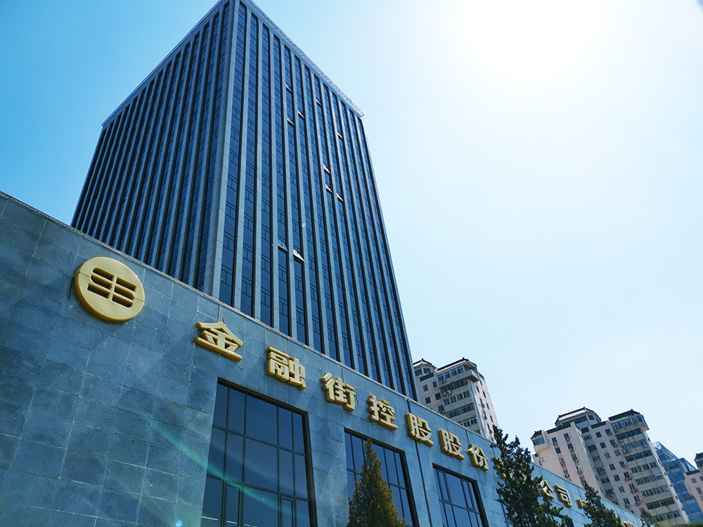 金融街控股集团-2019-4-10-1.jpg
