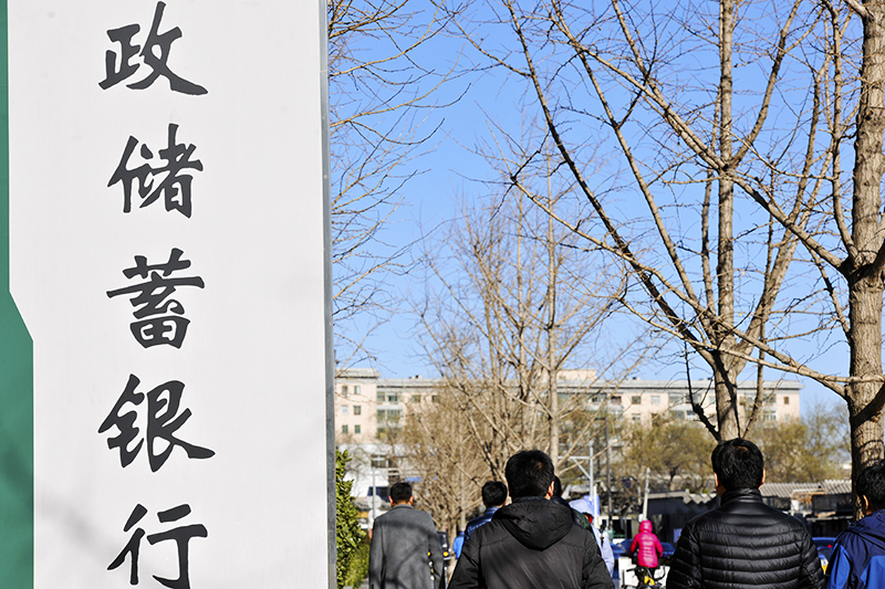 1568961616530315.jpg 邮储银行2017-11-30-5.jpg