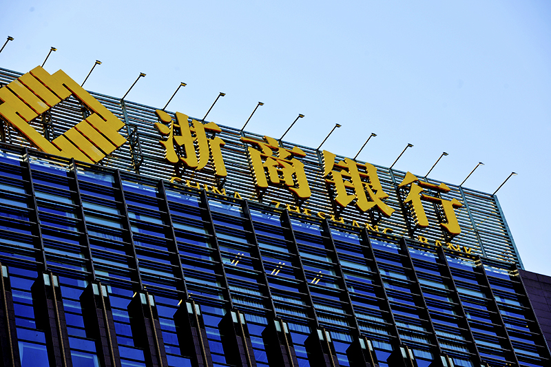 1568962924876618.jpg 浙商银行2017-11-30-2.jpg