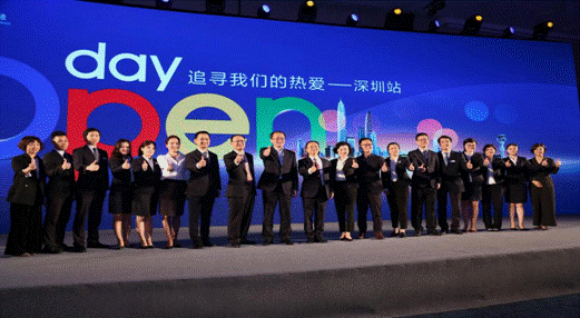 民生银行小微金融Open Day 首站活动在深圳举办。