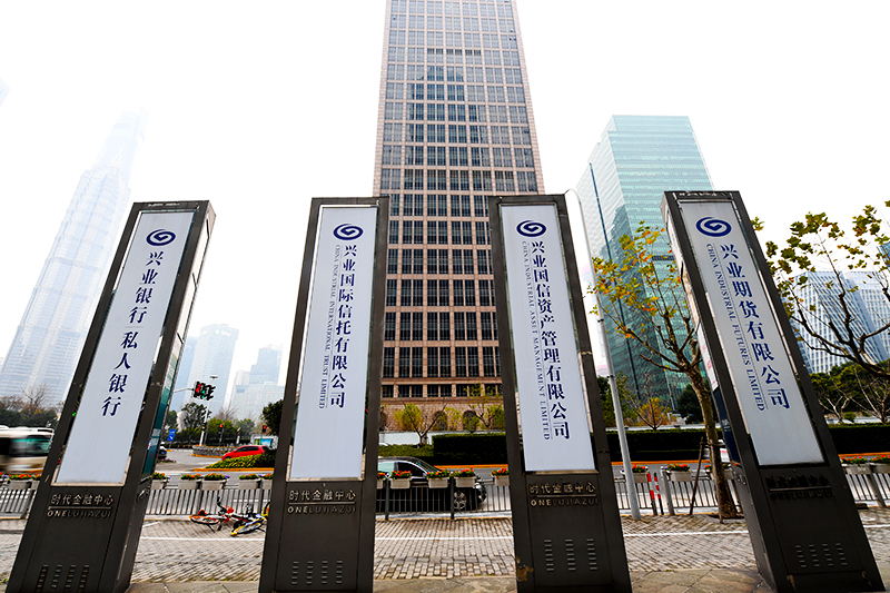 2018年1月6日上海陆家嘴1-231-兴业银行.jpg