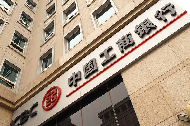 1572854148611611.jpg 工商银行1副本.jpg