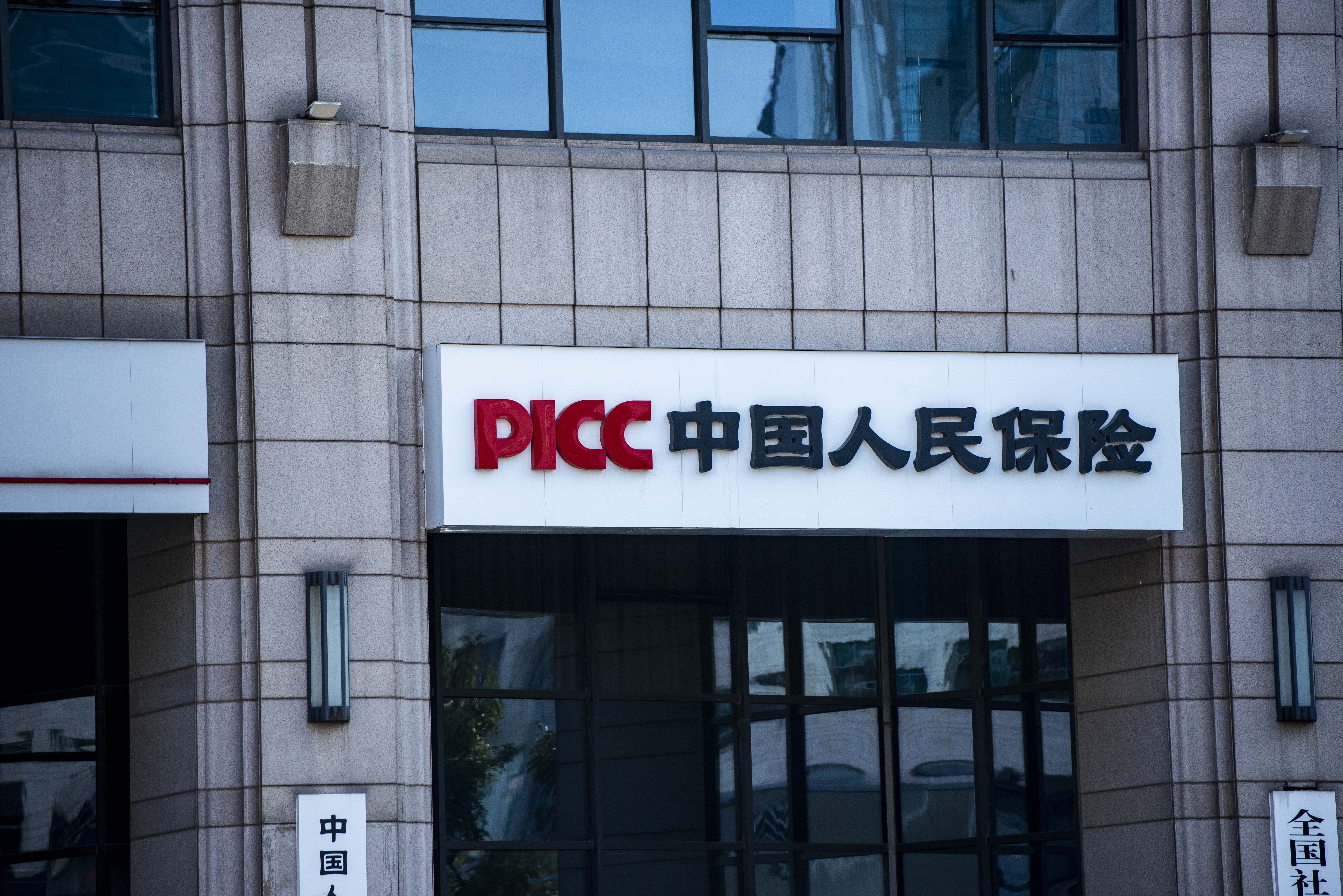 人民保险 (1).JPG