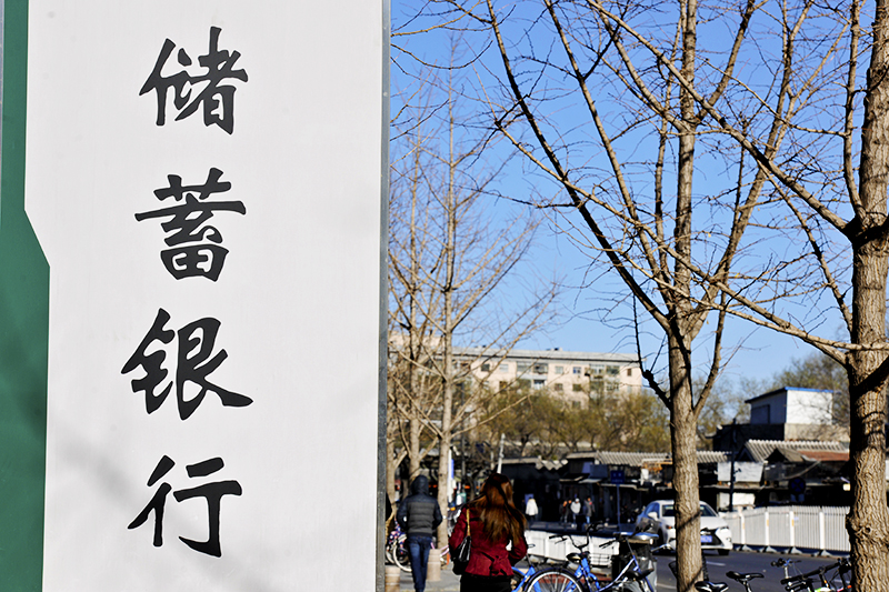 1574902547582671.jpg 邮储银行2017-11-30-3.jpg