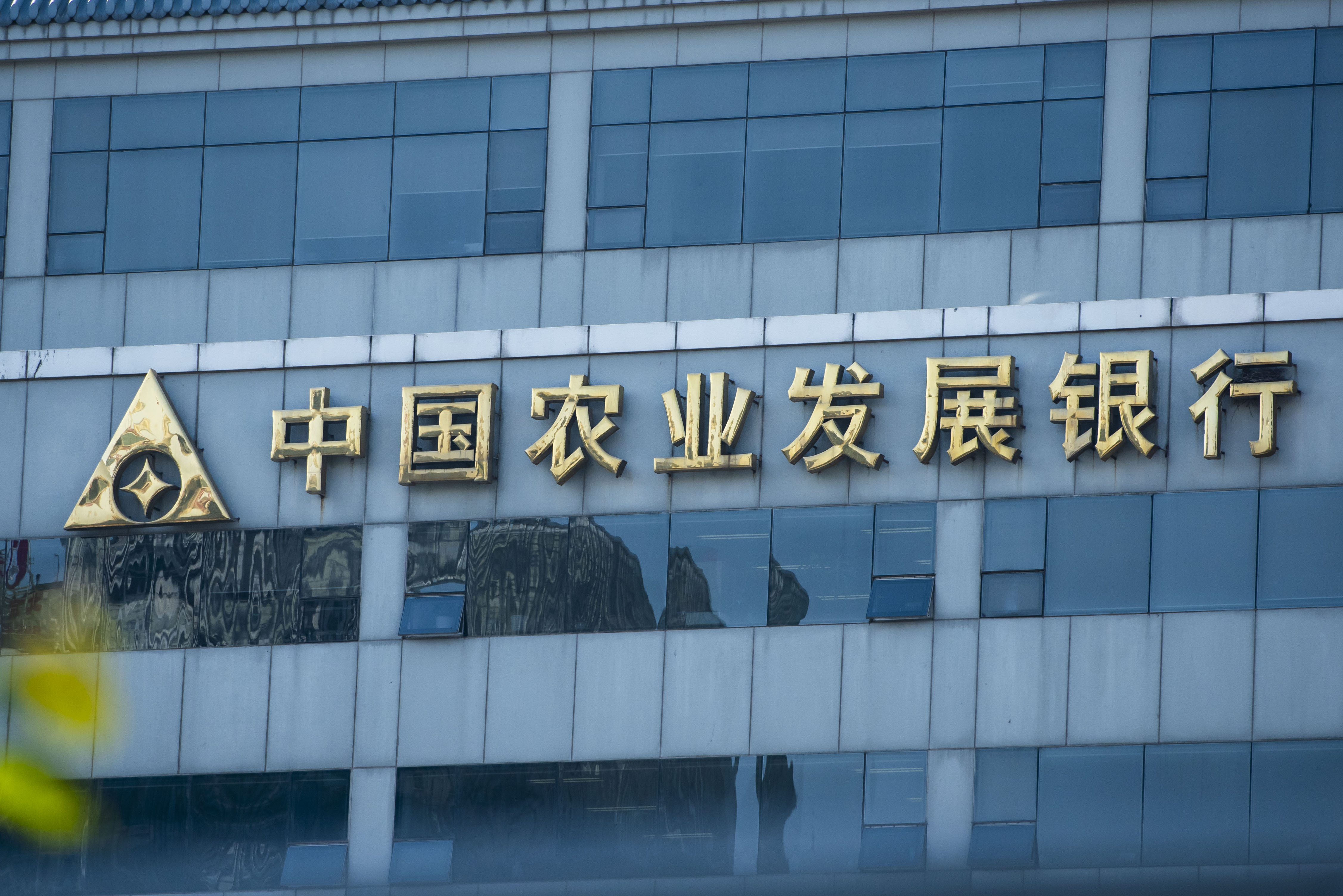 1574919232398368.jpg 农发行 (7).jpg