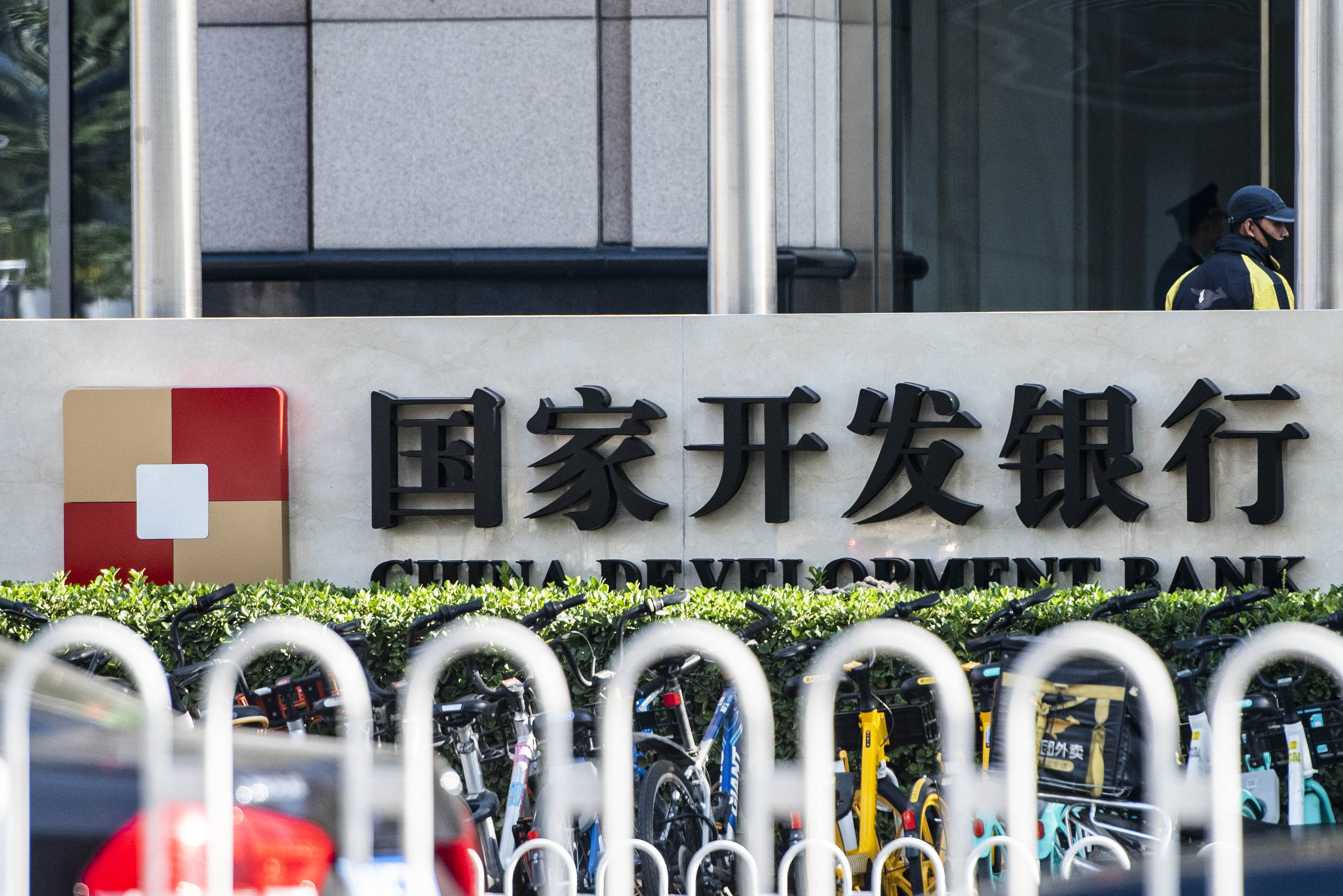 国家开发银行 (2).jpg