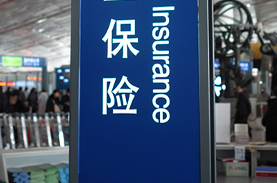 1575881665983210.jpg 2018年1月9日航空保险1.jpg