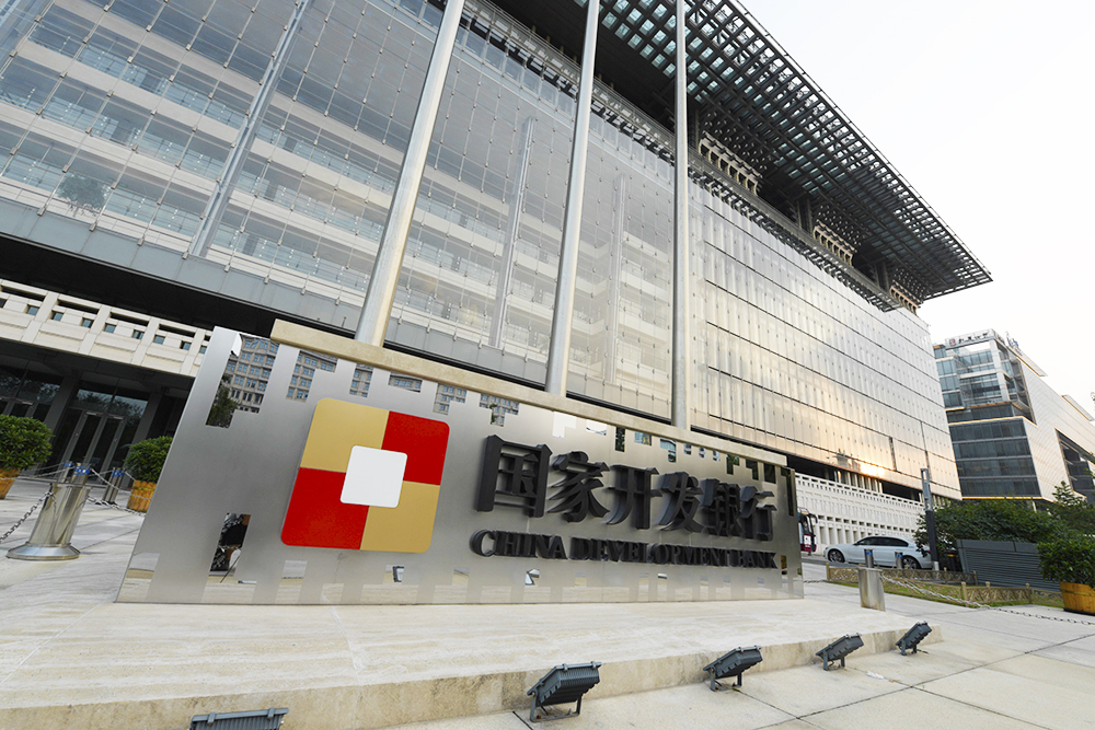 国家开发银行2018-7-15-5.jpg