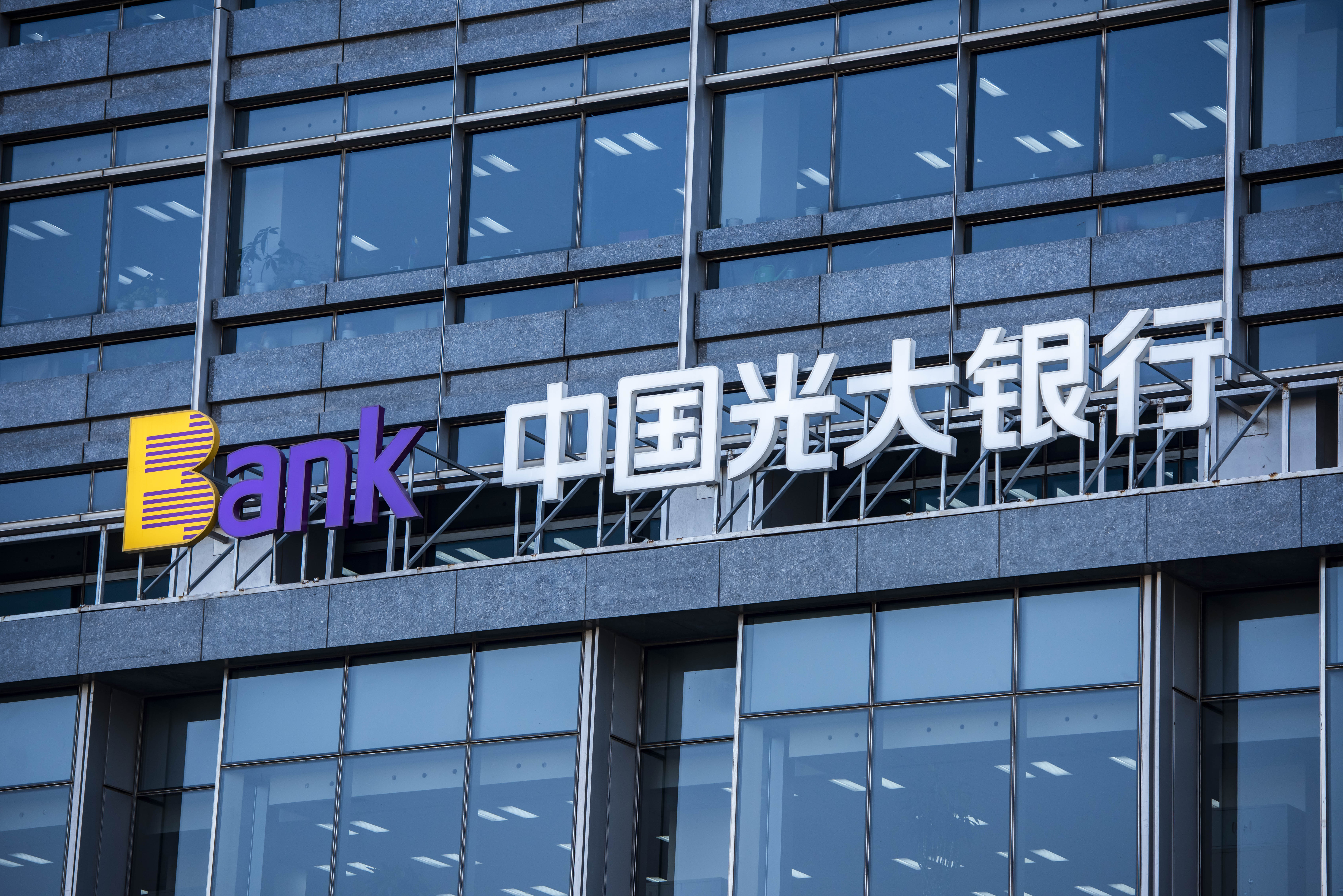 光大银行 (2).JPG