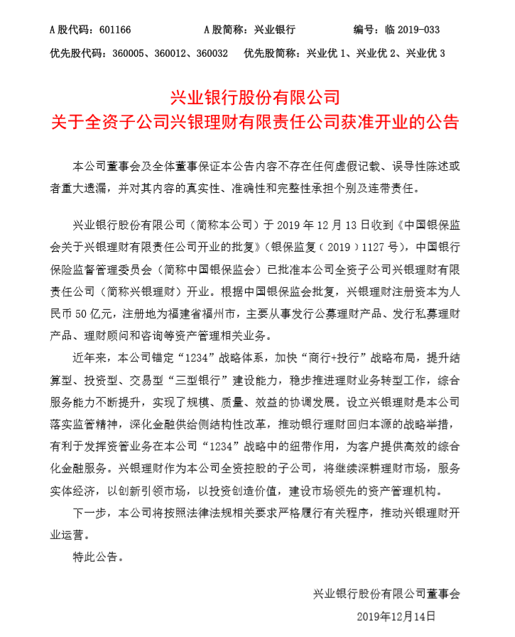 QQ浏览器截图20191214101926.png