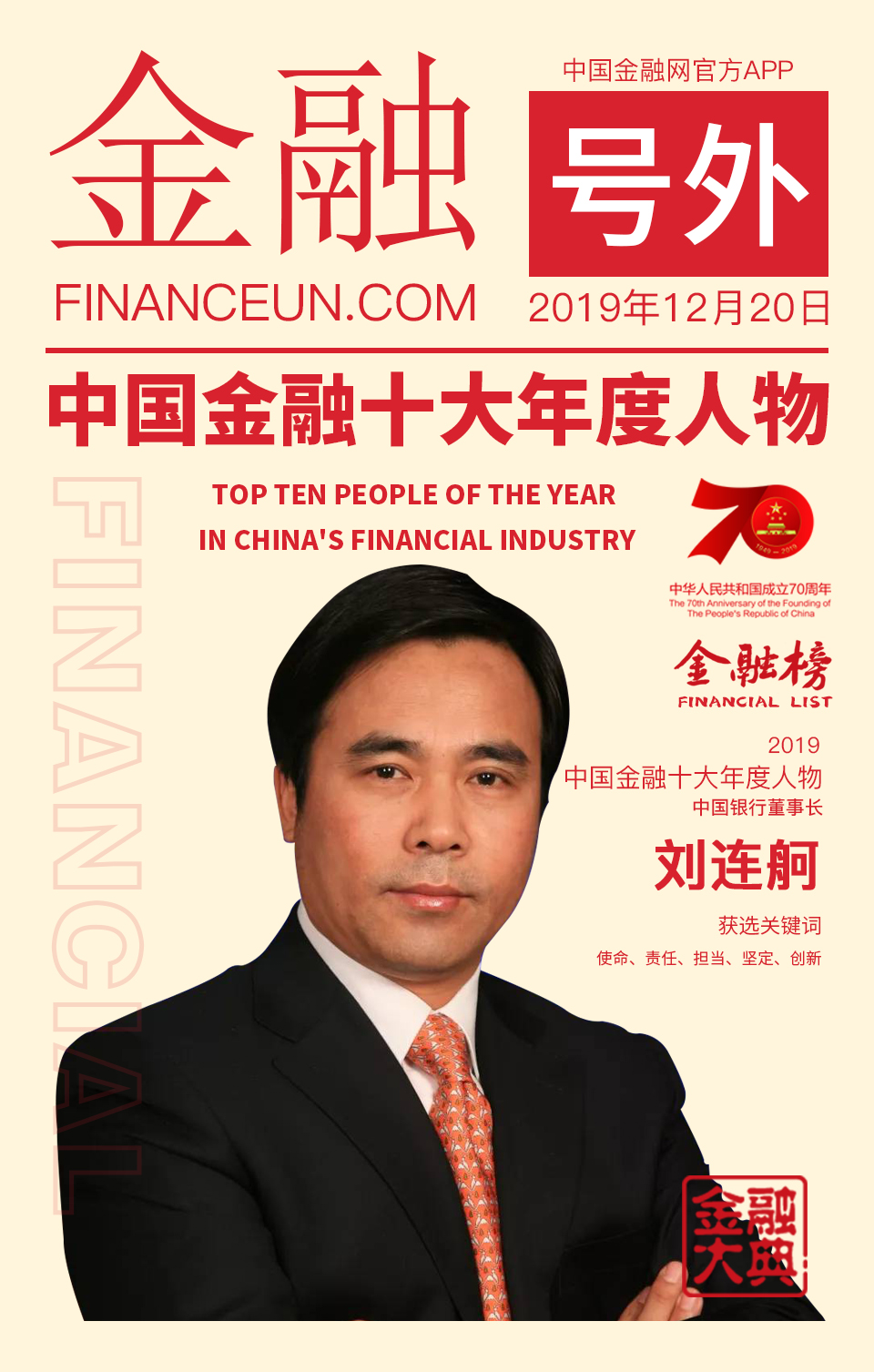 1576801597307645.jpg 5,刘连舸.jpg