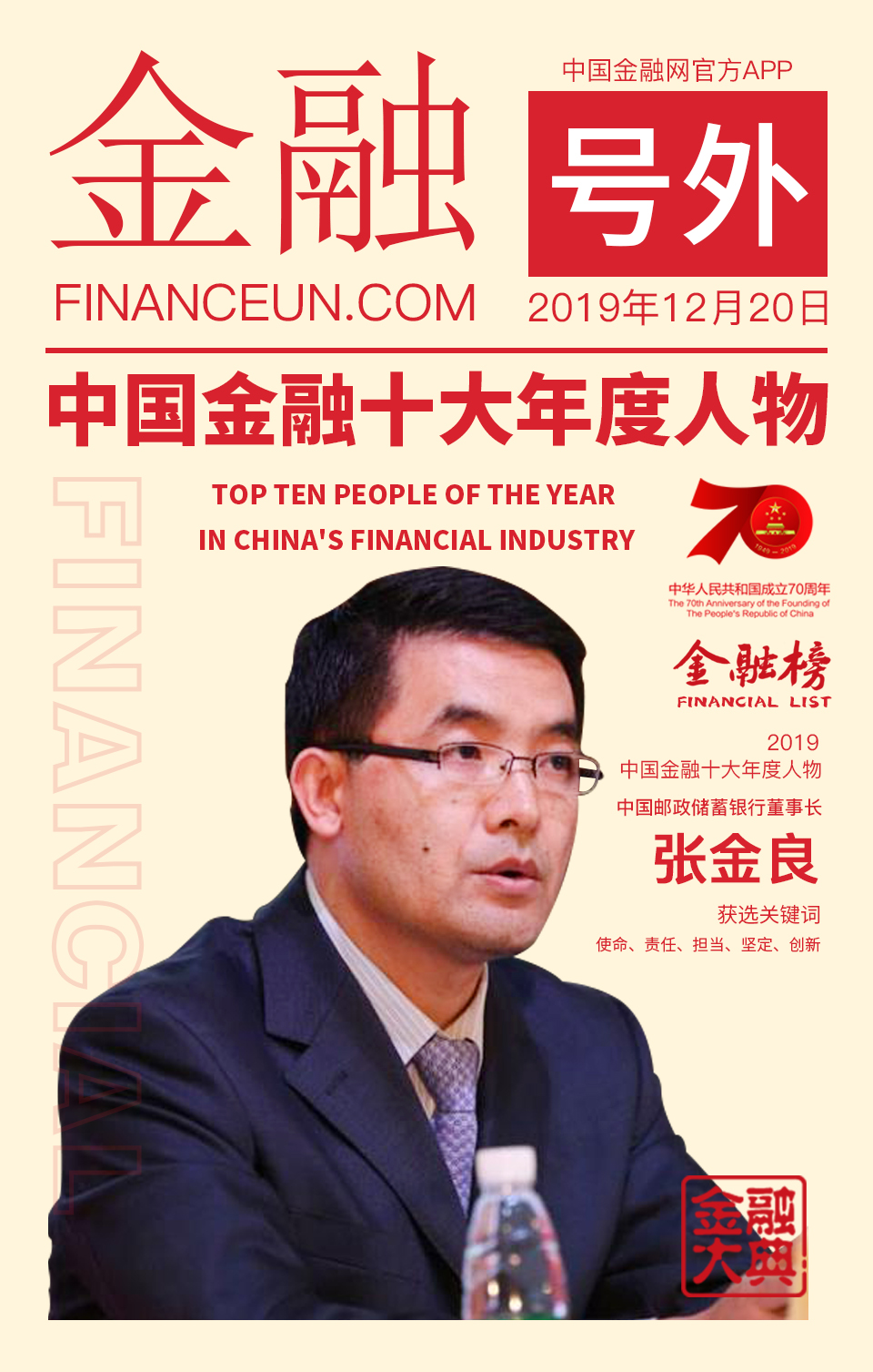 1576801614982618.jpg 6,张金良.jpg