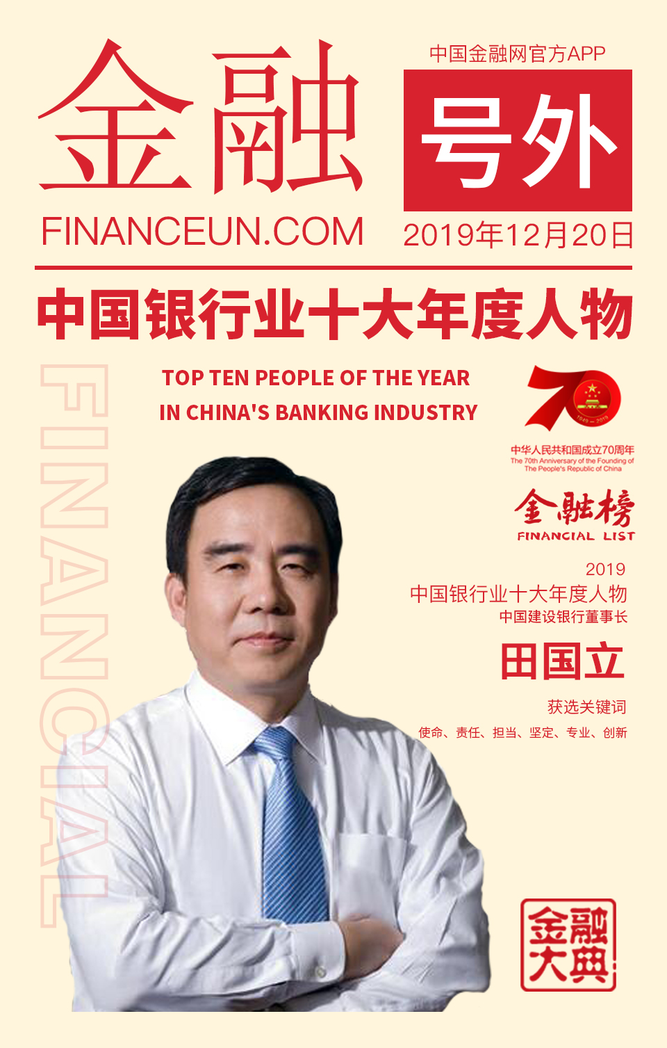 1，田国立.jpg