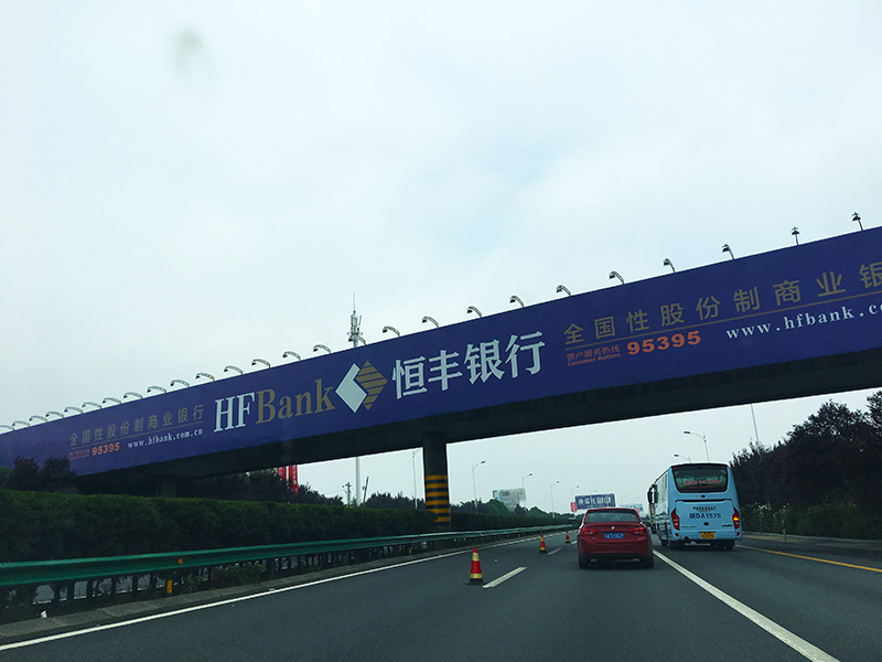 1577340150618227.jpg 恒丰银行800-3.jpg